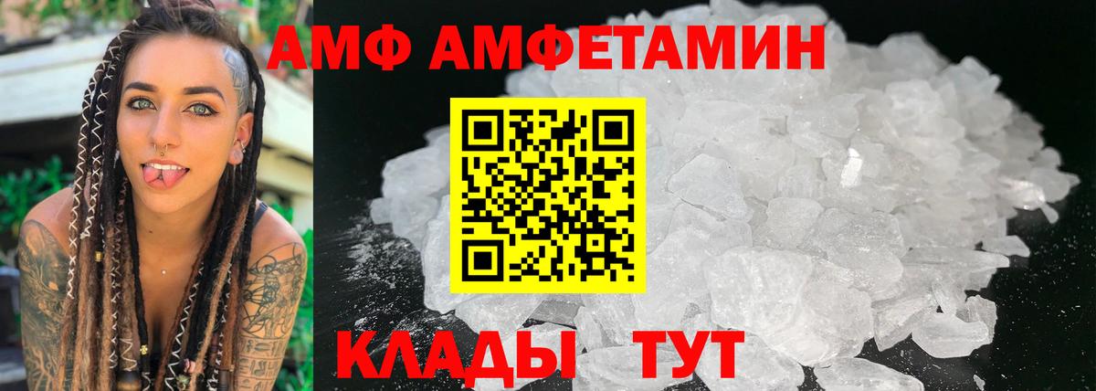АМФЕТАМИН Розовый Якутск