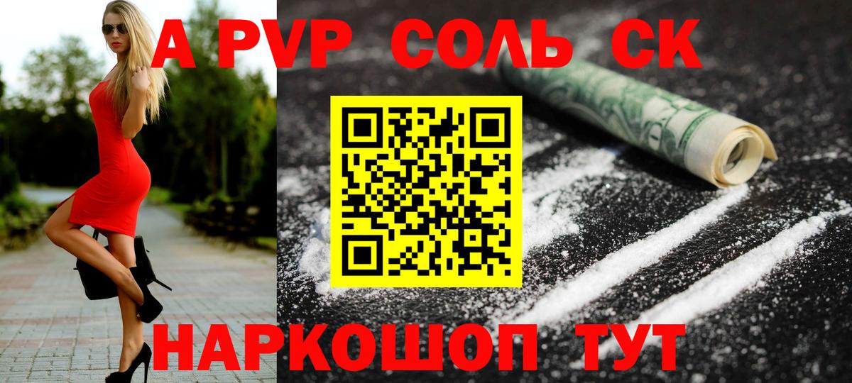 Alpha PVP кристаллы  Вход с VPN  Якутск 