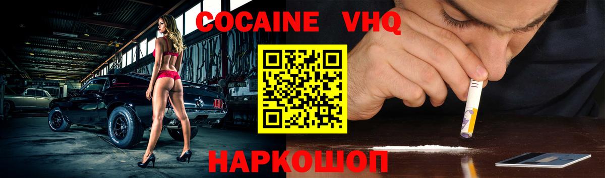 Cocaine Колумбийский  Вход с VPN  Cocaine  Якутск 