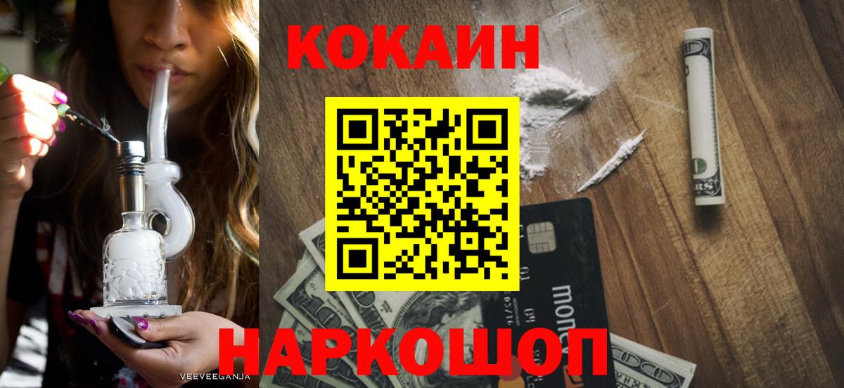 Cocaine VHQ Якутск