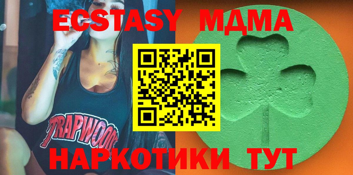 Якутск  ЭКСТАЗИ XTC  Ecstasy  гидра рабочий сайт  Экстази 250 мг  Вход с VPN 