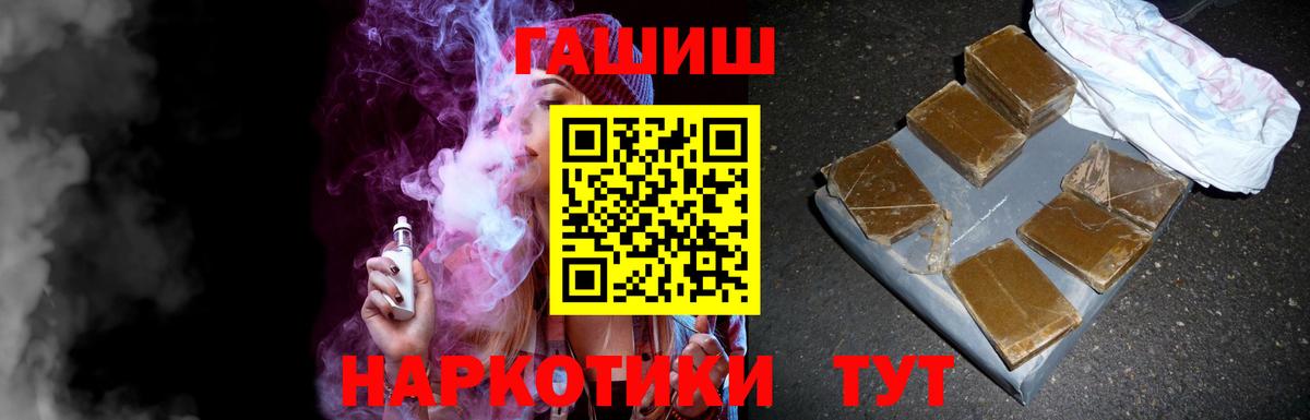 ГАШИШ 40% ТГК  цены   Вход с VPN  Якутск  ГАШ гашик 