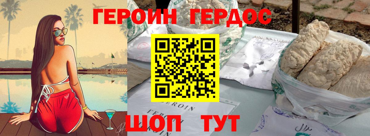 ГЕРОИН хмурый  Вход с VPN  Якутск 