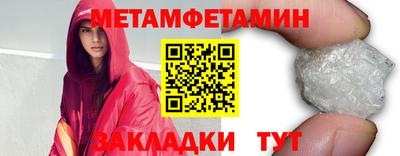 первитин Мариинск