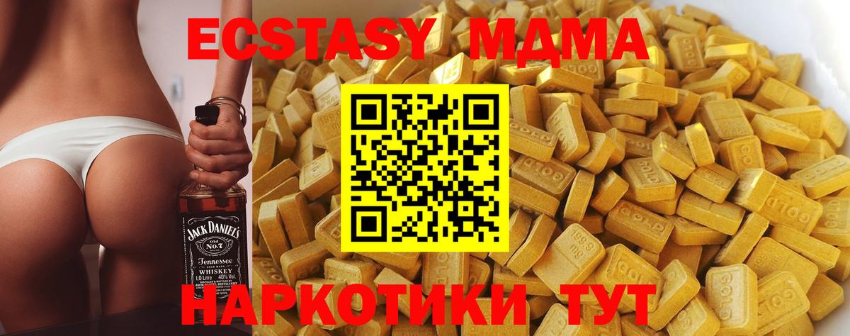 МДМА кристаллы  Вход с VPN  МДМА crystal  Якутск 