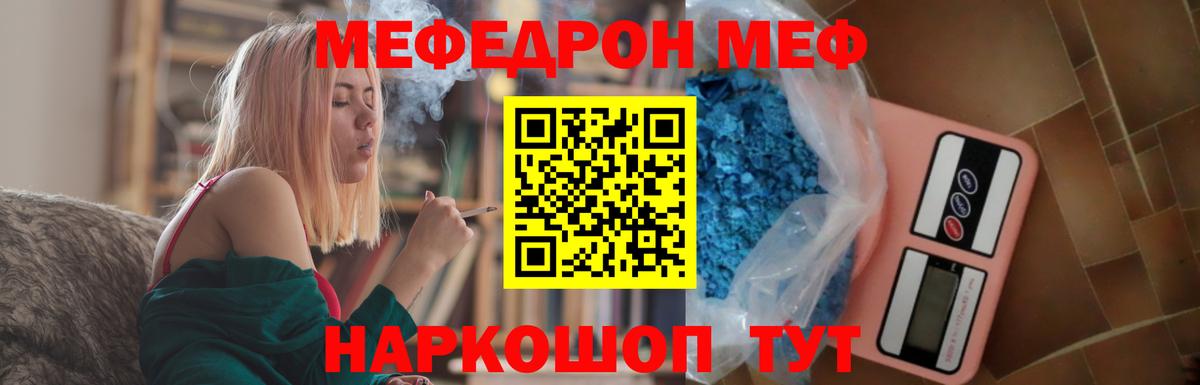 Якутск  хочу   Меф  Вход с VPN  Меф кристаллы  Мефедрон 