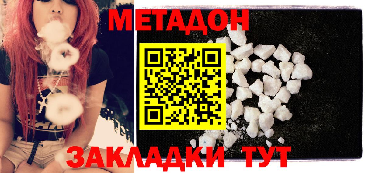 МЕТАДОН белоснежный  Вход с VPN  Метадон белоснежный  Якутск 