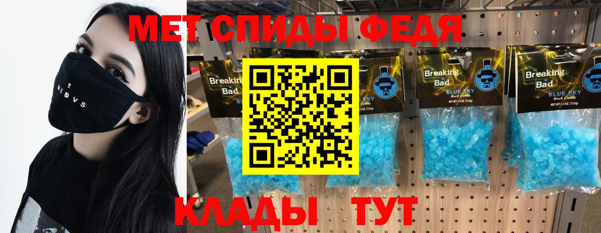 Первитин  Первитин мет  Вход с VPN  Якутск 
