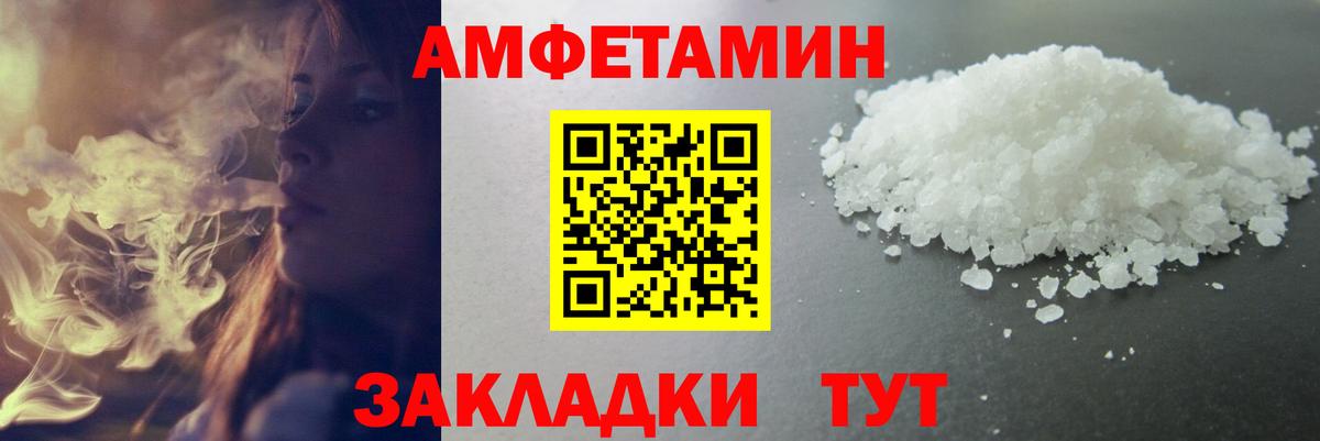 МЕТАМФЕТАМИН пудра Якутск