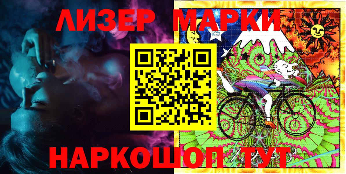 Марки NBOMe  Марки NBOMe 1500мкг  Якутск  Вход с VPN  Марки NBOMe 1500мкг 