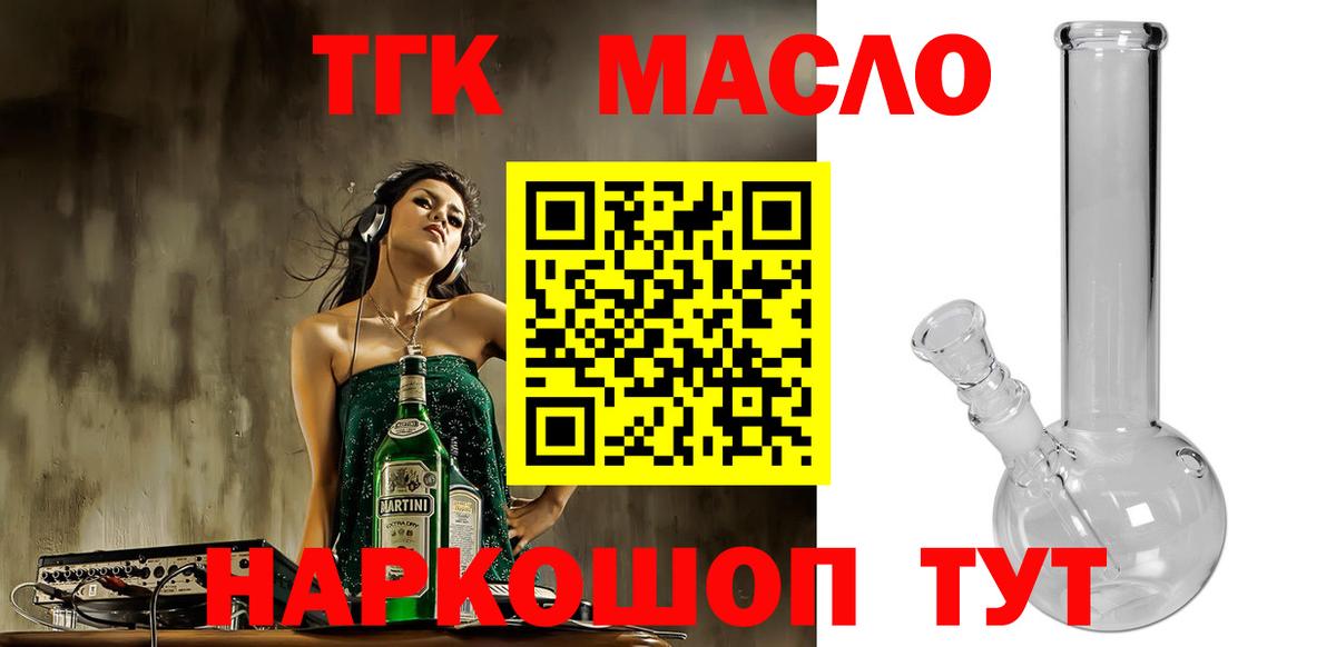 ТГК вейп с тгк Якутск
