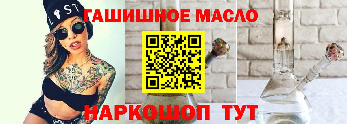 ТГК гашишное масло  Вход с VPN  Якутск  закладка  ТГК жижа 