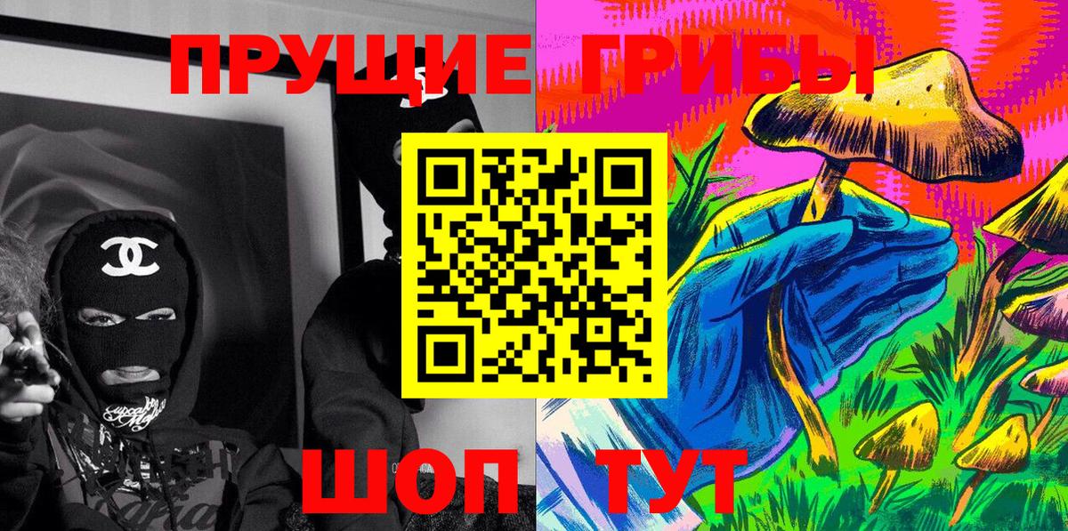 Псилоцибиновые грибы GOLDEN TEACHER  Вход с VPN  Якутск 